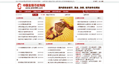 Desktop Screenshot of jinbi999.com